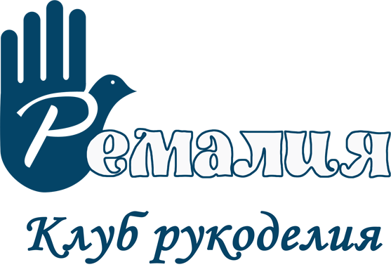 Волгоградская городская общественная организация "клуб рукоделия ремалия"